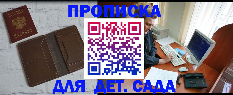 временная регистрация надежно в Купино