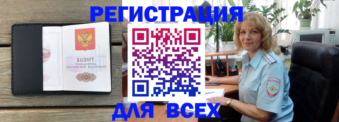 временная регистрация в Купино